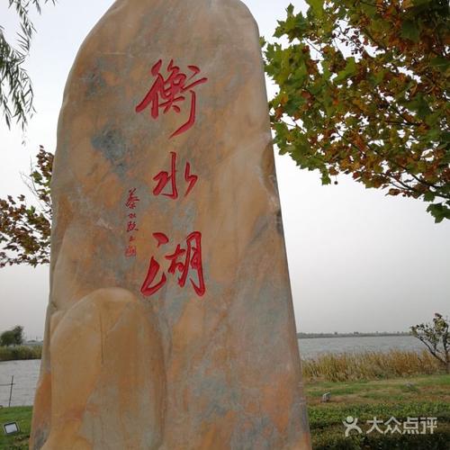 京南第一湖--衡水湖