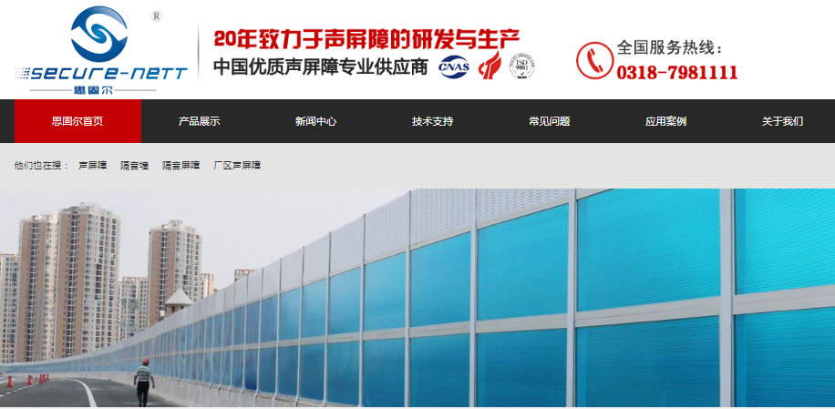 河北思固尔围栏设施有限公司
