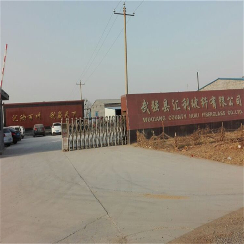 武强县汇利玻纤有限公司